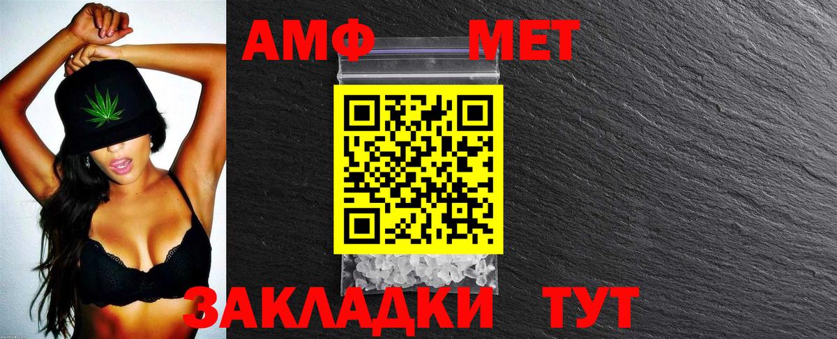 Кинель  Амфетамин  Вход с VPN  Amphetamine  АМФ 97% 