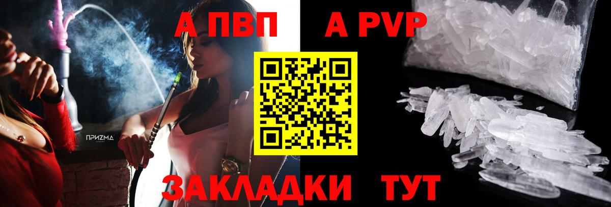 Alpha PVP СК КРИС  Вход с VPN  Alpha-PVP Соль  А ПВП СК КРИС  Кинель 