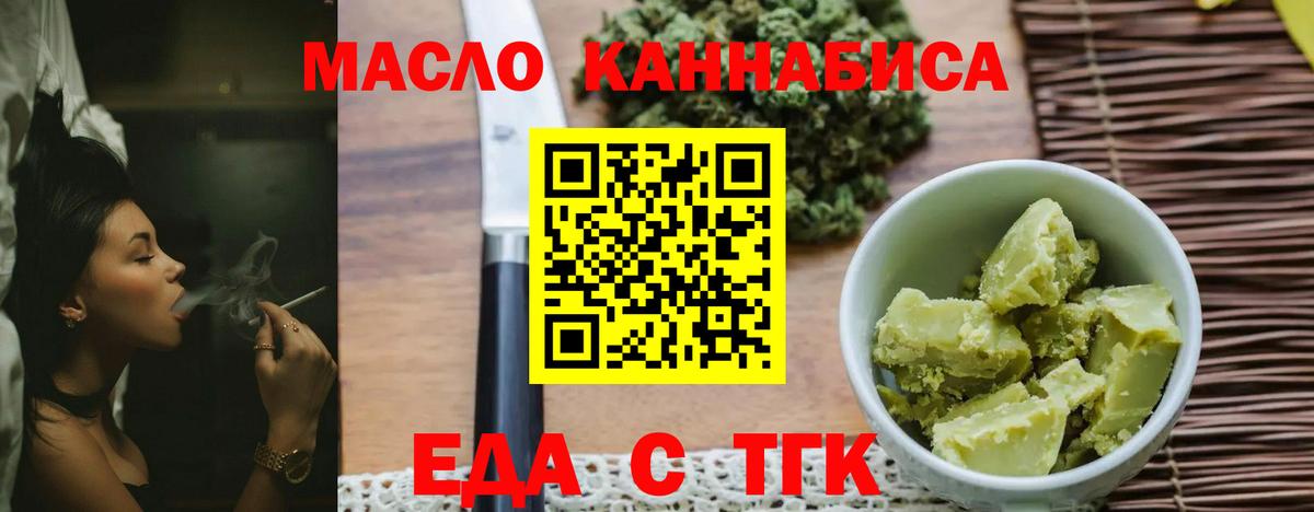 Кинель  Печенье с ТГК марихуана  Вход с VPN 