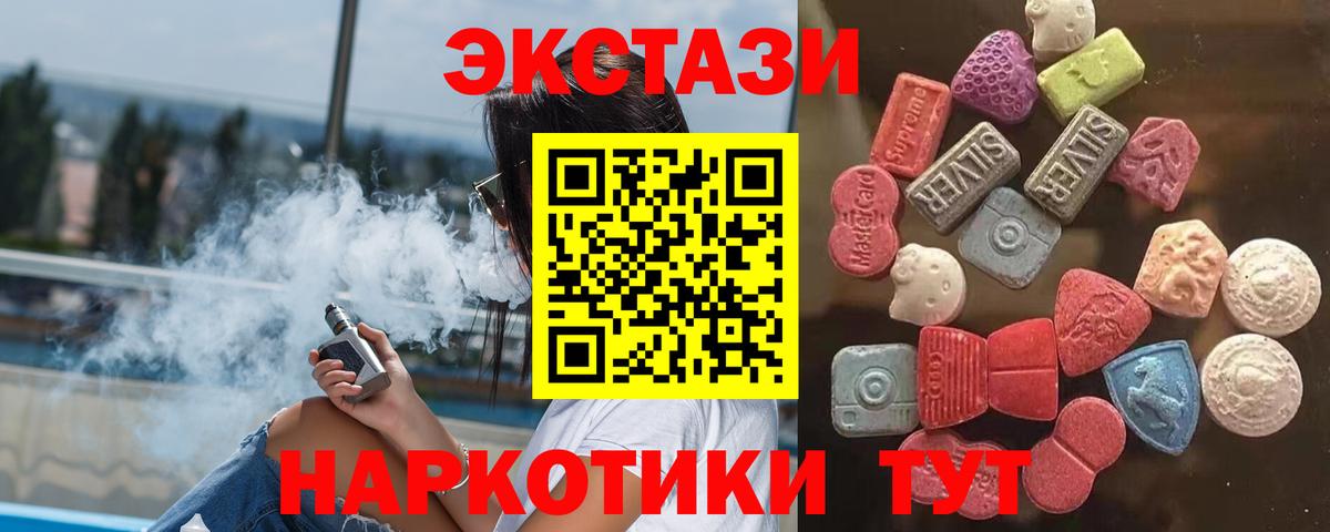 Экстази диски Кинель