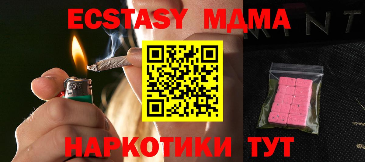 наркотики  ЭКСТАЗИ  Кинель  ЭКСТАЗИ 300 mg  Вход с VPN  Экстази ешки 