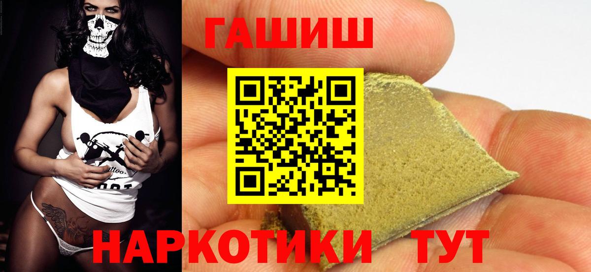 Гашиш AMNESIA HAZE  как найти закладки  Гашиш  Кинель  ГАШИШ ice o lator  Вход с VPN 