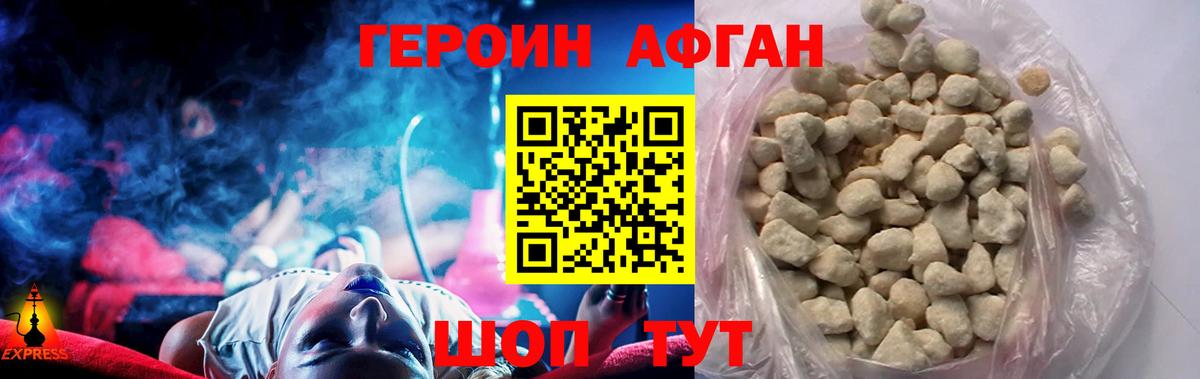 Героин герыч Кинель