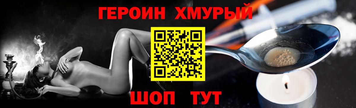 Героин гречка  Вход с VPN  Героин  Кинель 
