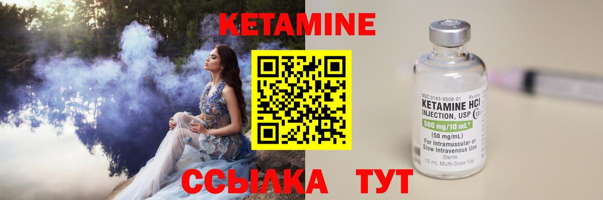 Кетамин ketamine  Вход с VPN  Кинель 