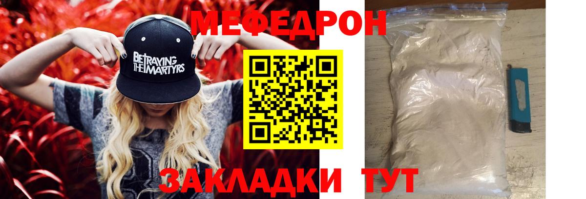 Меф кристаллы Кинель