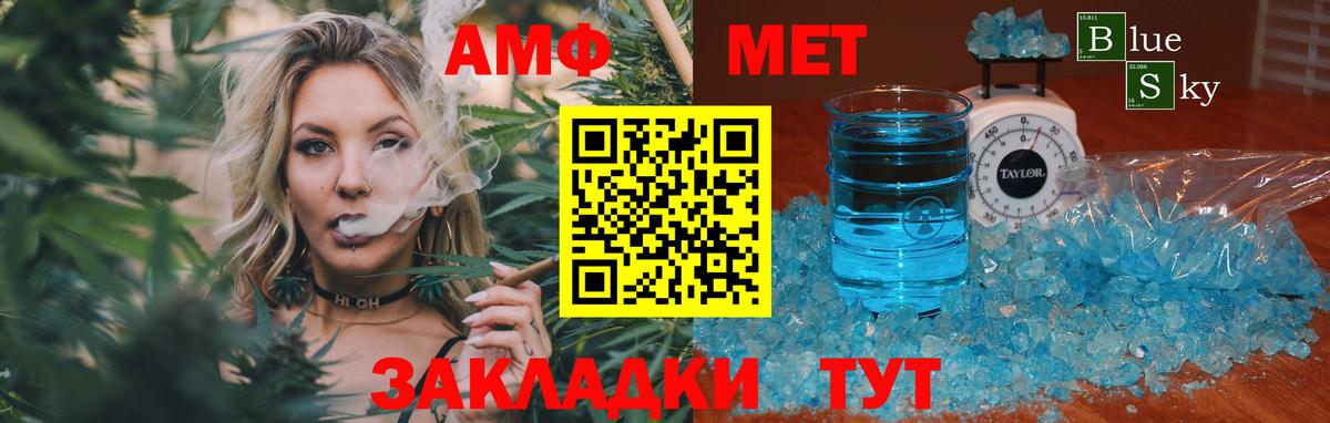 МЕТАМФЕТАМИН кристалл  Вход с VPN  Кинель 