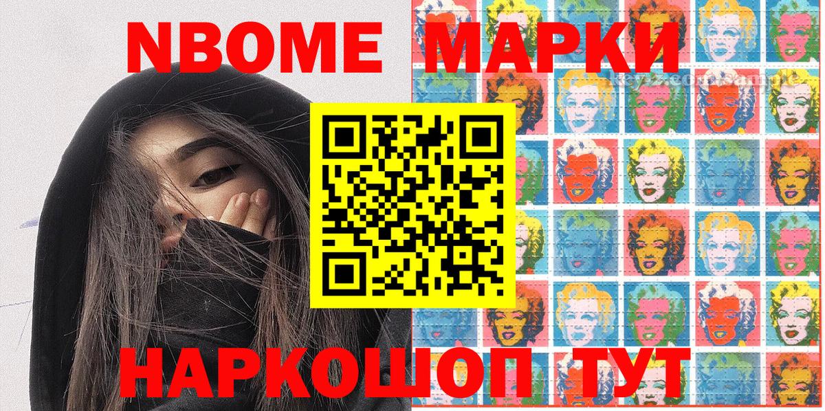 Кинель  Марки 25I-NBOMe 1,5мг  Марки NBOMe  Вход с VPN  Марки 25I-NBOMe 1,5мг 